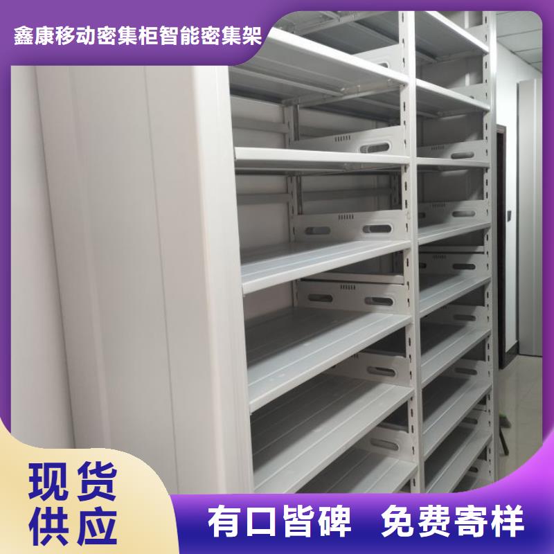 型号齐全【鑫康】手摇式档案密集架