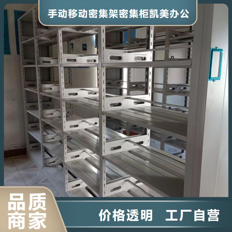 免费安装【凯美】移动档案柜
