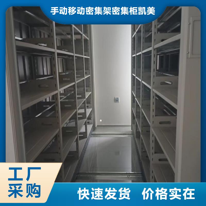 别找了，您要的密集式档案柜都在这