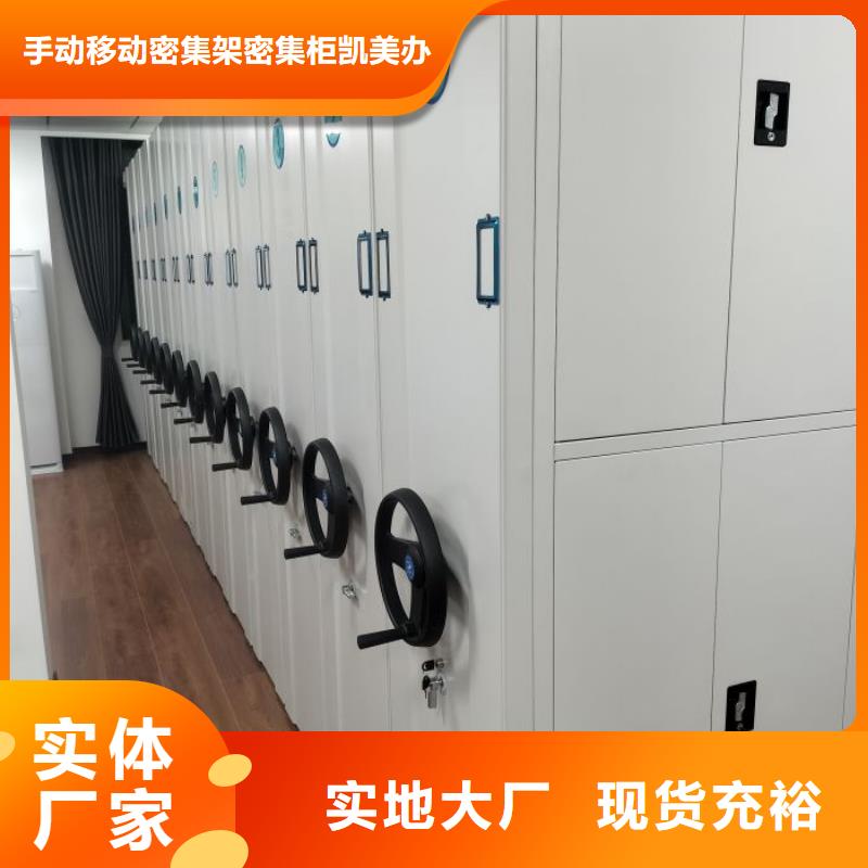 全封闭式密集架货比三家再购买