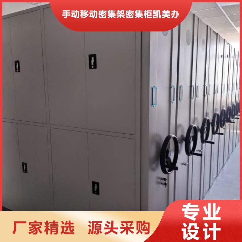 网上销售【凯美】档案室手摇密集架