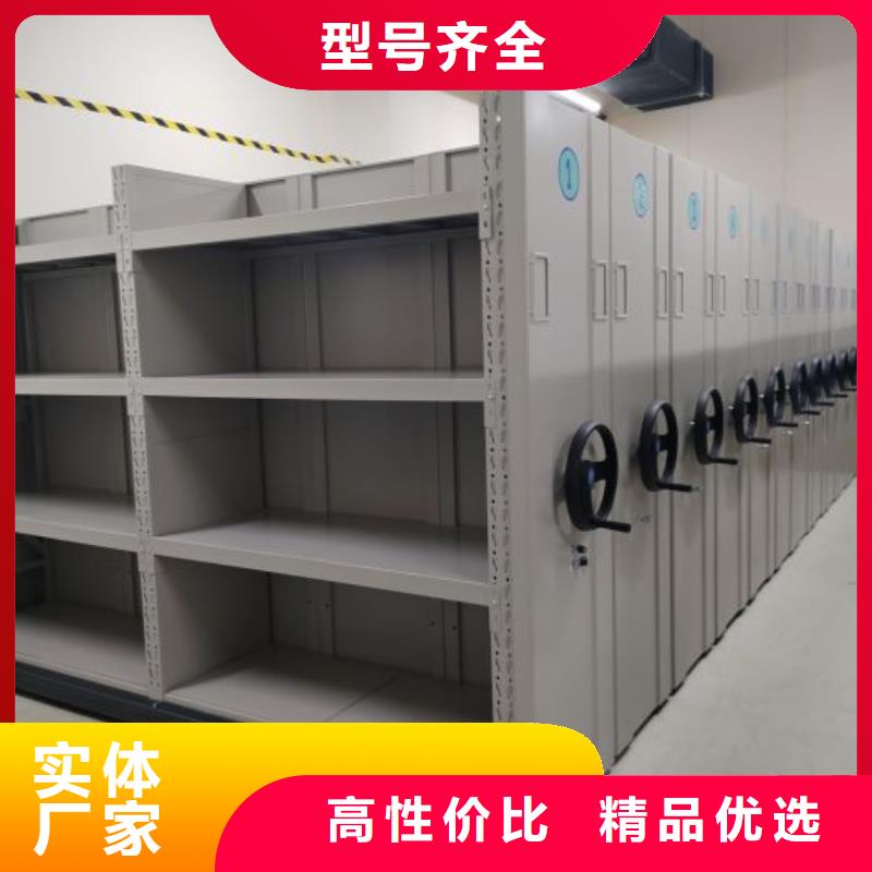 定制档案室密集档案架_诚信企业