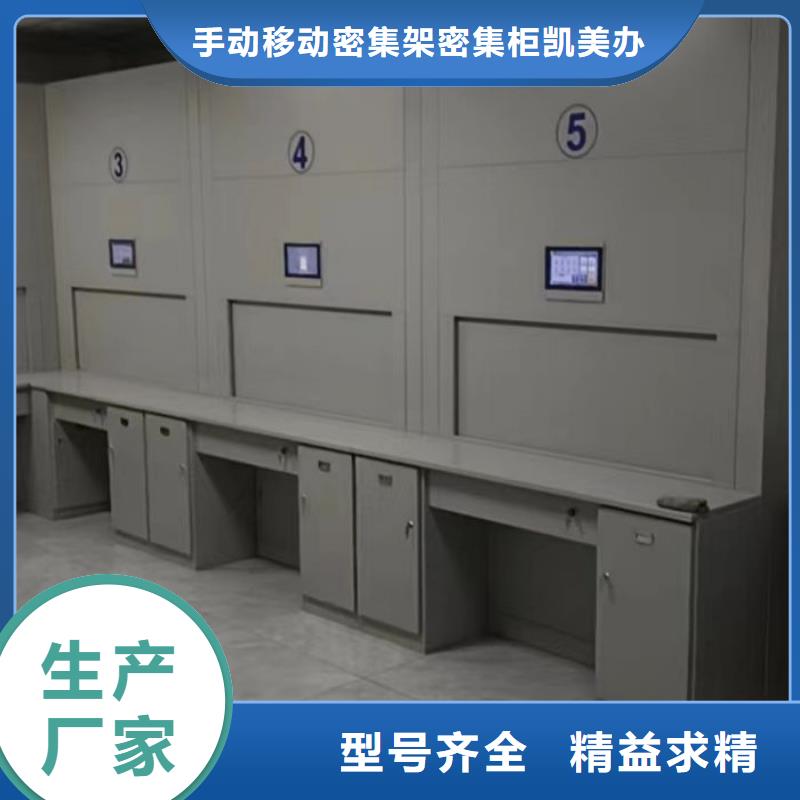 厂家供货【凯美】轨道密集架
