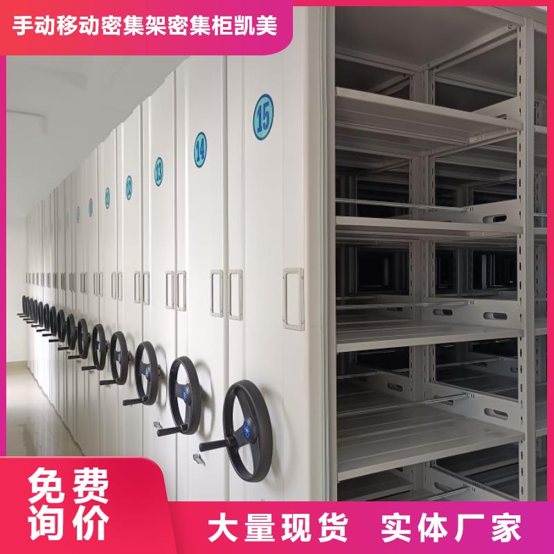 智能型密集档案柜-咨询免费