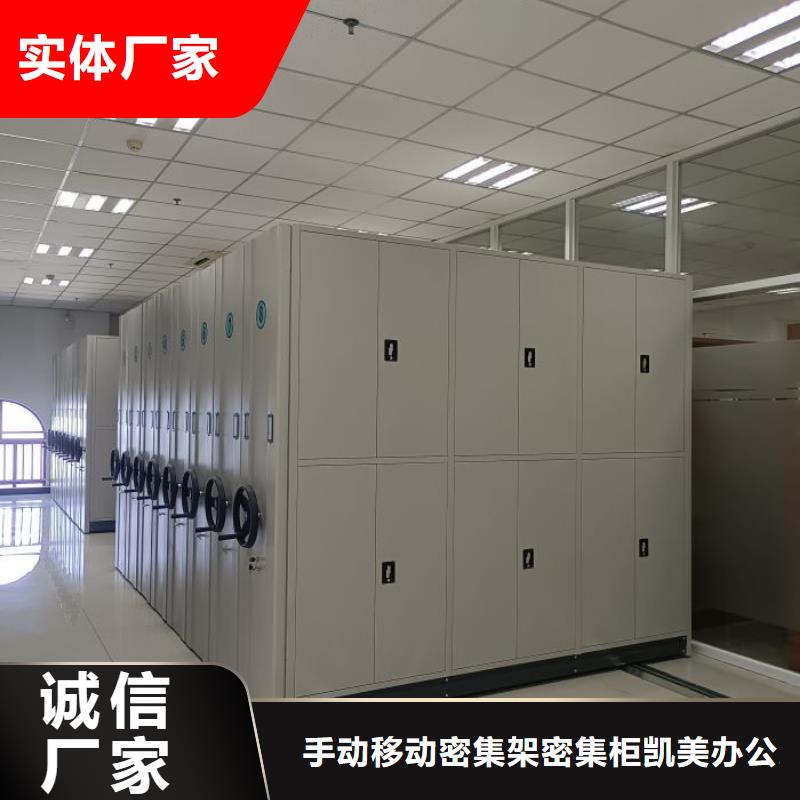 产品的选择和使用秘籍【凯美】手摇档案柜