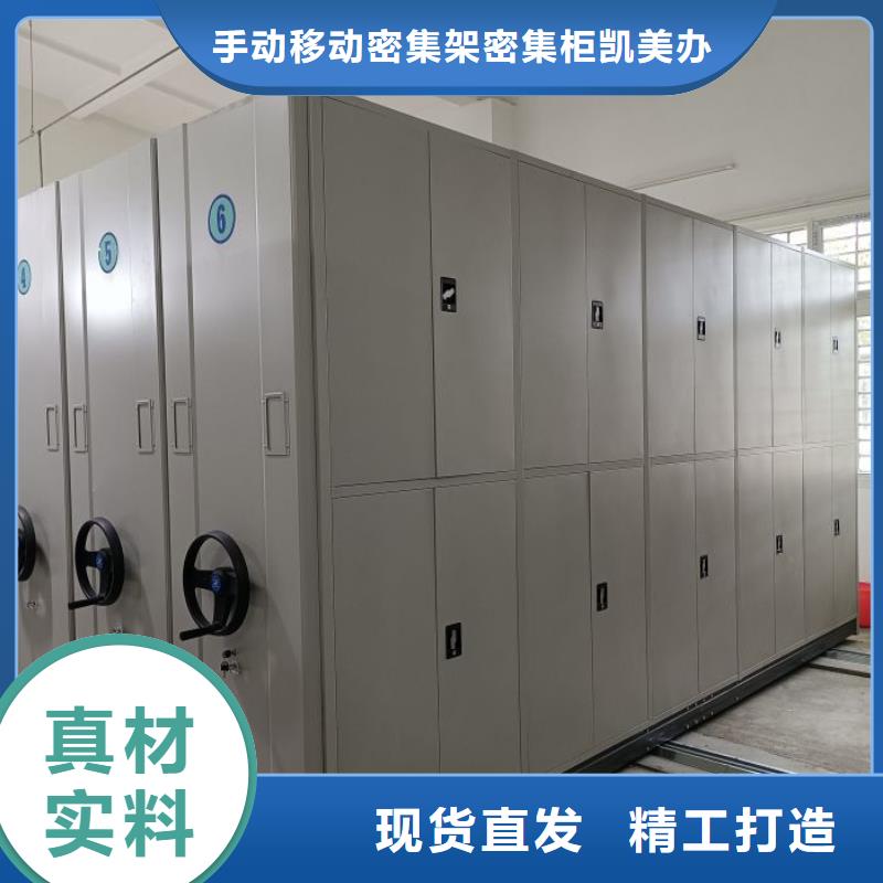 供应移动式密集柜_精选厂家
