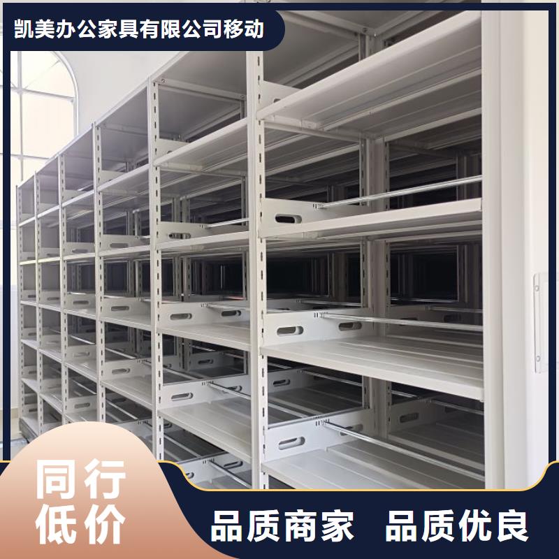 移动式档案柜-移动式档案柜质量可靠