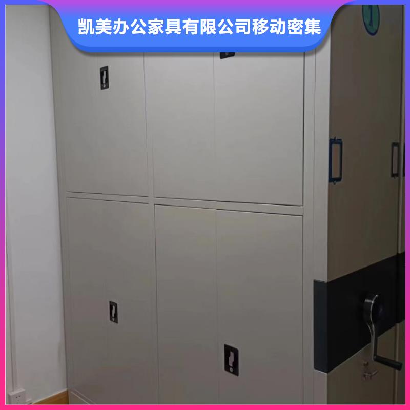 厂家定做【凯美】手动手摇密集架