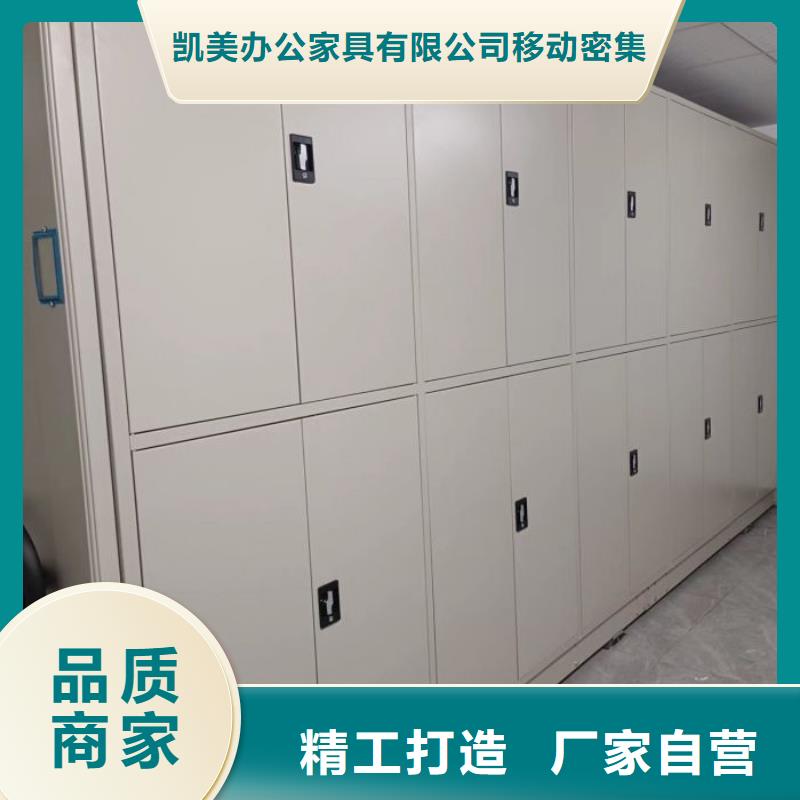 产品对比和选择方式【凯美】密集手摇移动书柜