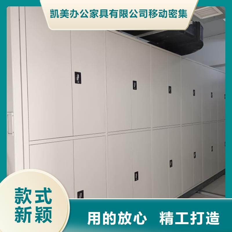 厂家迅速开拓市场的创造途径【凯美】城建档案管理密集架