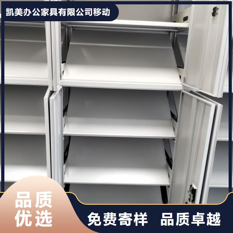 为您服务【凯美】档案手摇密集架