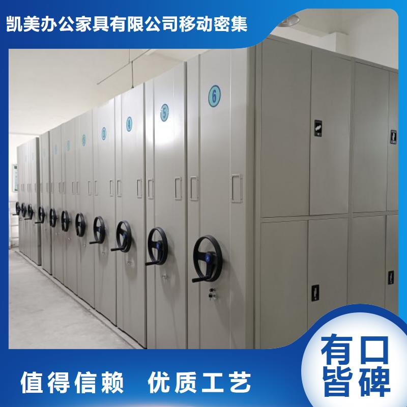 可移动档案存放密集架选对厂家很重要