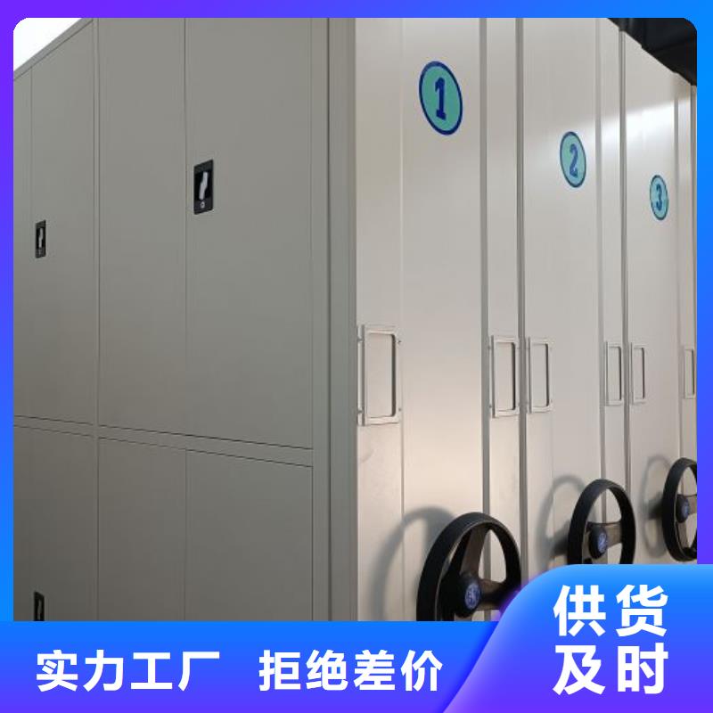 生产厂家怎么选择【凯美】密集柜式档案架