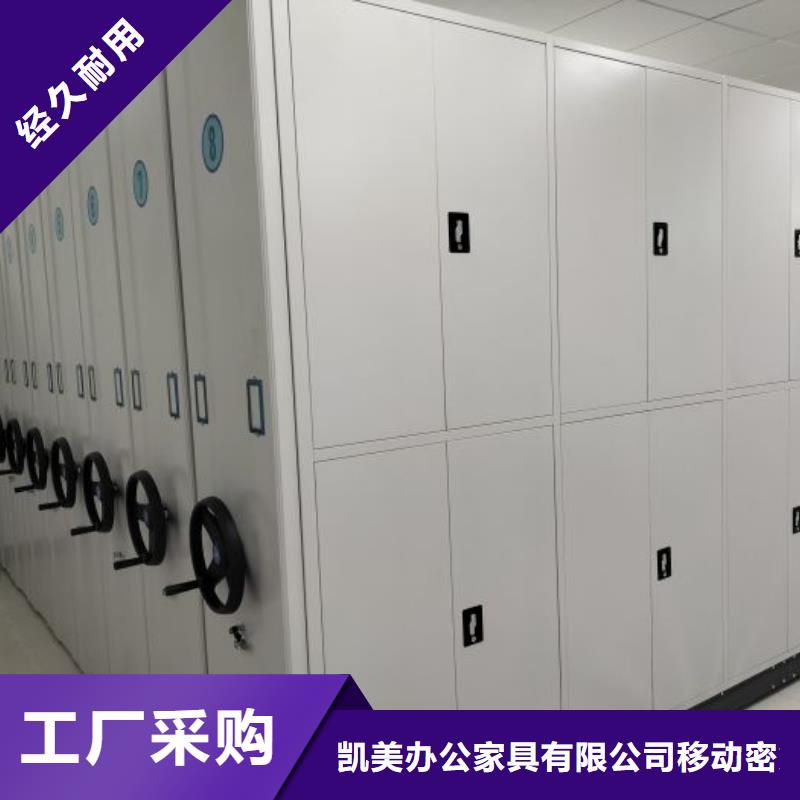 哪里有售【凯美】密集档案存放柜