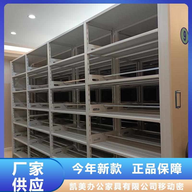 企业辉煌【凯美】档案室密集柜