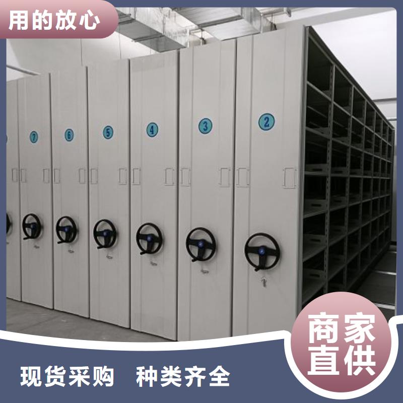 至诚服务【凯美】档案管理密集柜