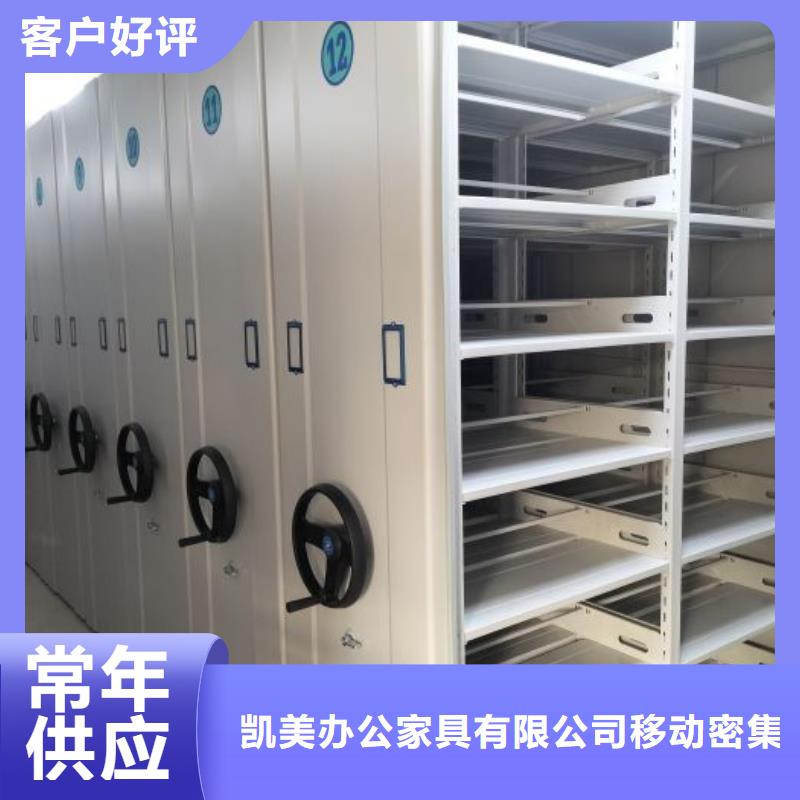 存放档案密集柜-存放档案密集柜发货快