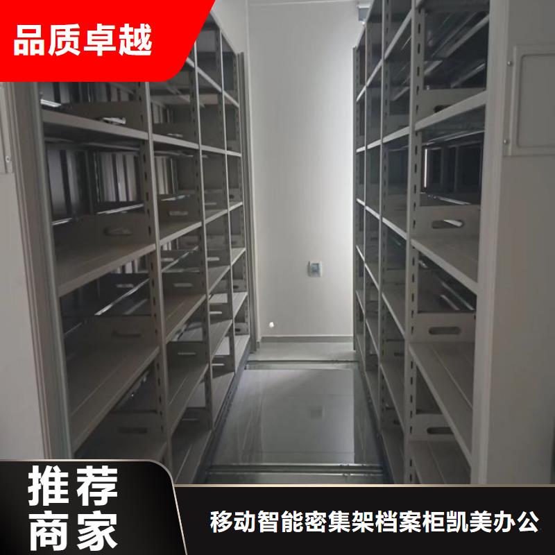 档案室用智能型密集架可靠的商家