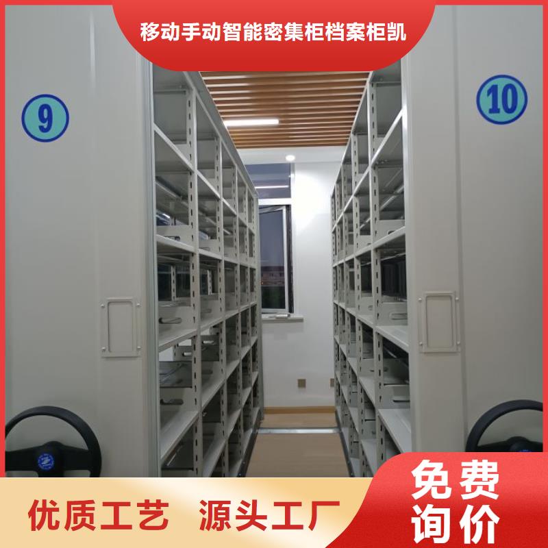 厂家分享实现盈利的早期秘诀【凯美】移动密集档案架
