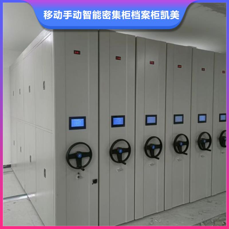 价行情【凯美】档案库房移动密集柜