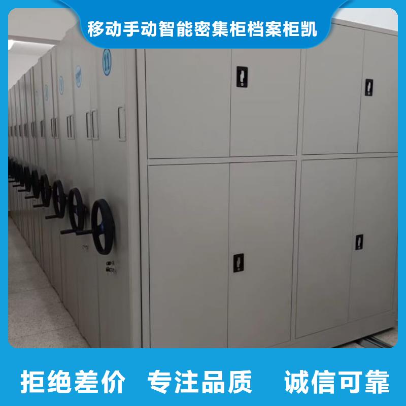感谢来电【凯美】电表密集架表库