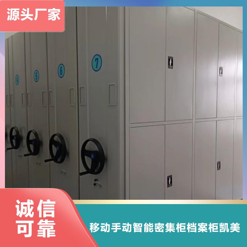 产地货源【凯美】图书馆智能密集书架