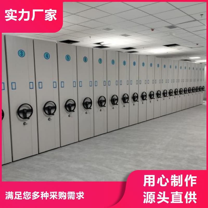勇创造高【凯美】密集档案橱