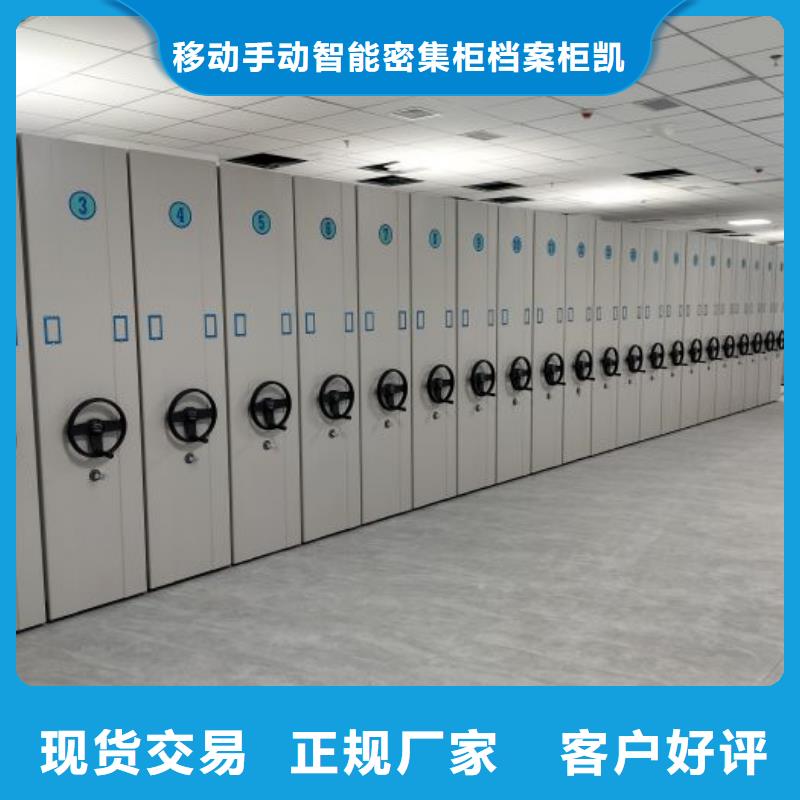 各类产品的不同点【凯美】图纸密集架