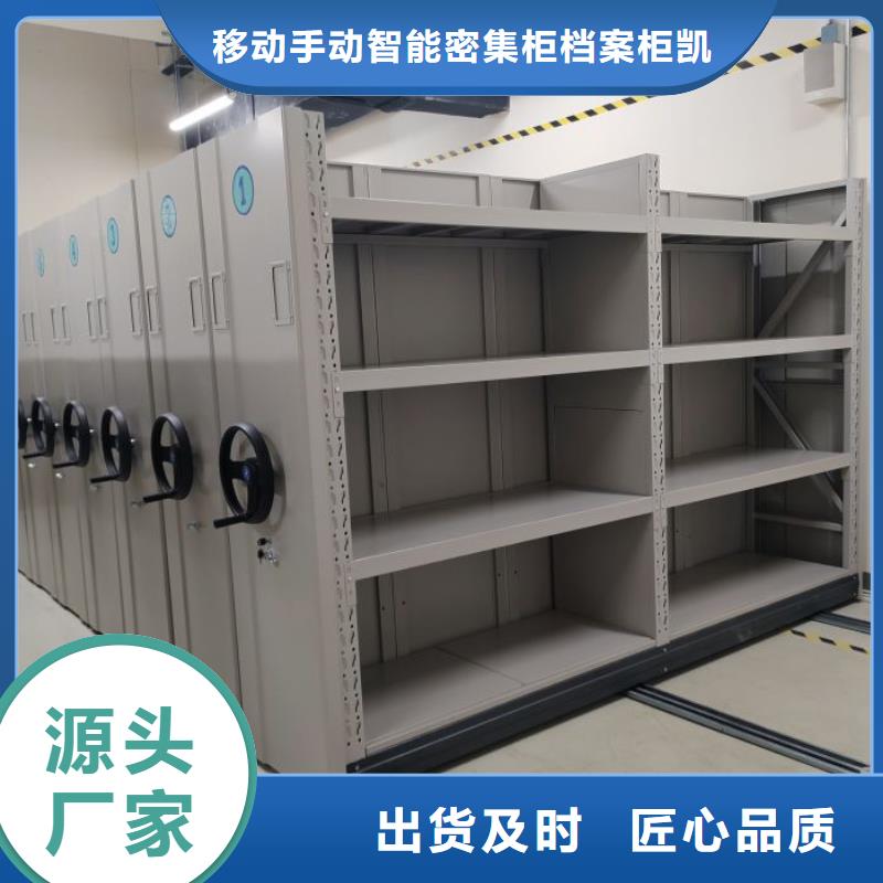 优质的密集柜档案架全国统一价