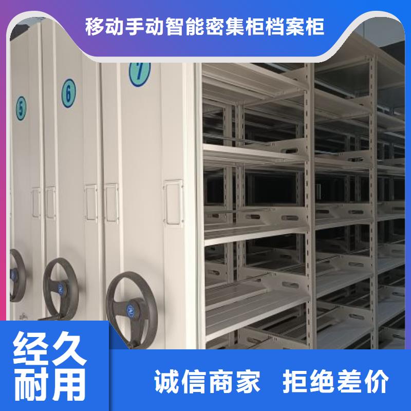 厂家加工【凯美】移动式密集档案橱