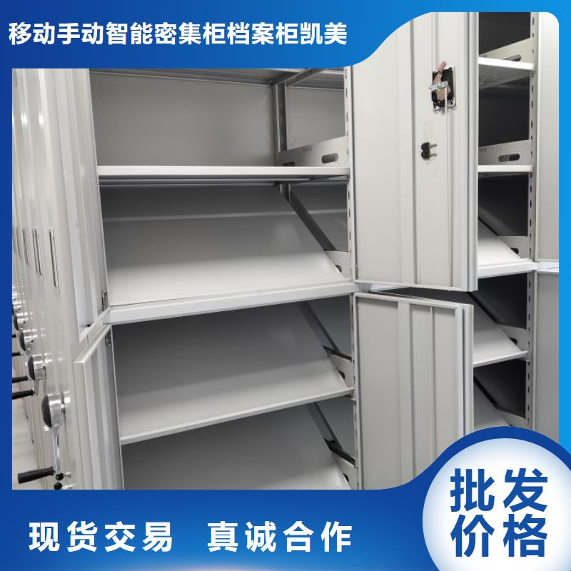 感谢来电【凯美】磁带密集柜