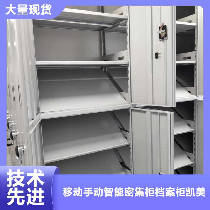 如何合理安装与操作【凯美】样品密集架