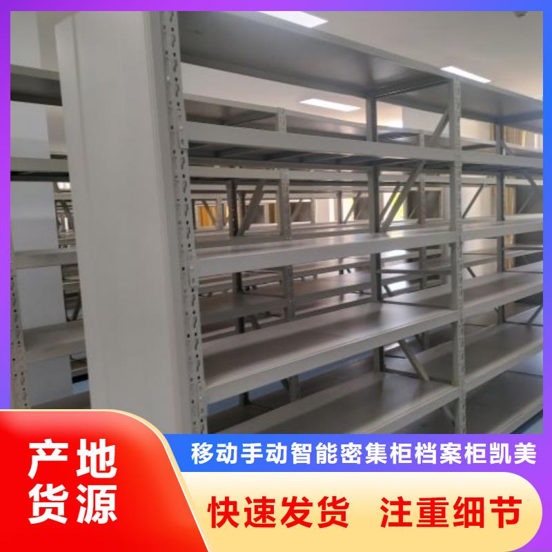 图书馆家具视频-图书馆家具-移动手动智能密集柜档案柜凯美办公家具(合肥市分公司)服务区域肥东|庐阳|安庆|淮南|宣城|马鞍山|巢湖|蚌埠|滁州