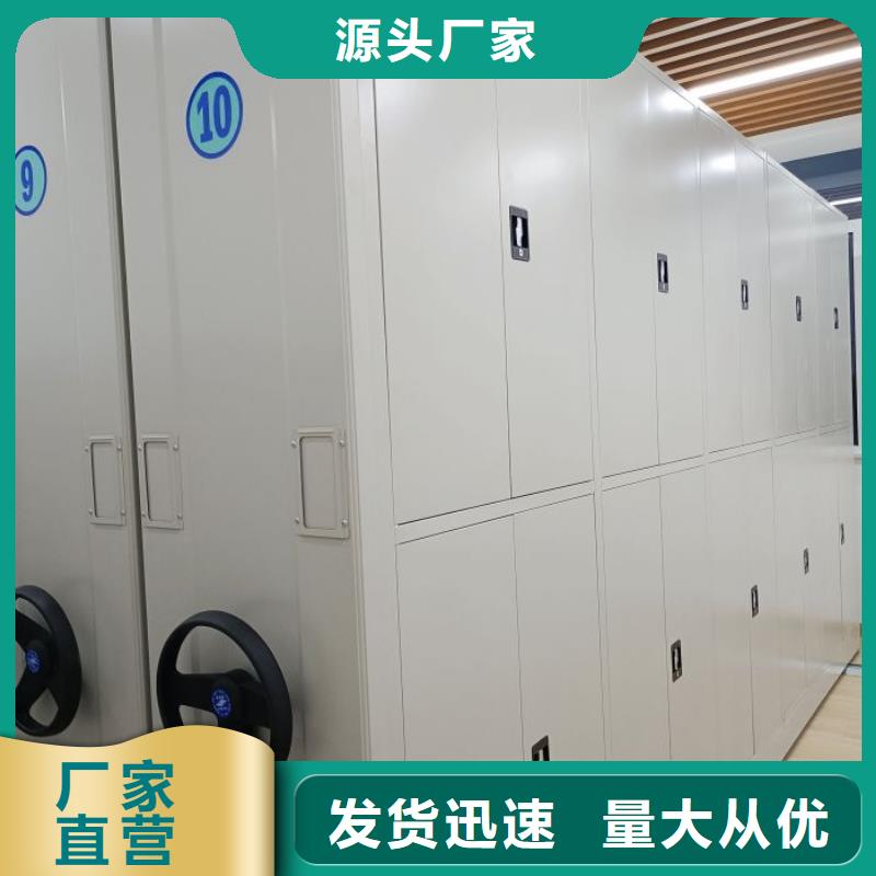 诚信经营【凯美】智能式表库密集柜