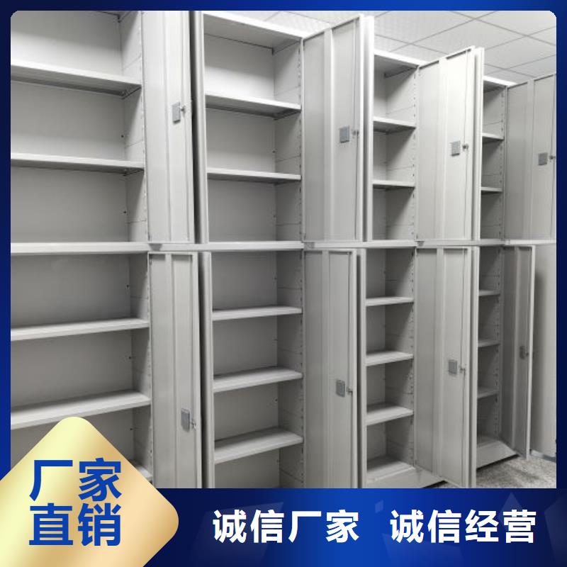 诚信经营【凯美】智能式表库密集柜