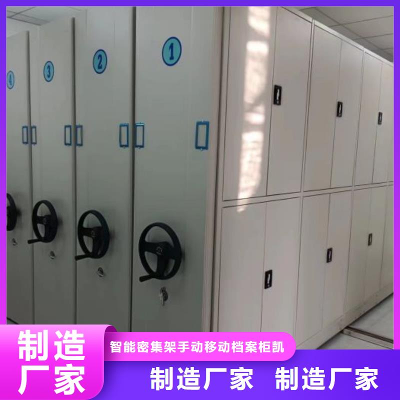 产品资讯【凯美】密集手摇移动书柜