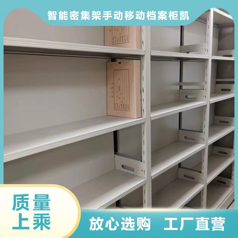 手电动智能密集架-手电动智能密集架价格透明