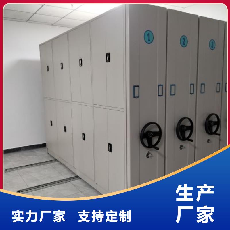 批发档案馆藏室密集柜的厂家