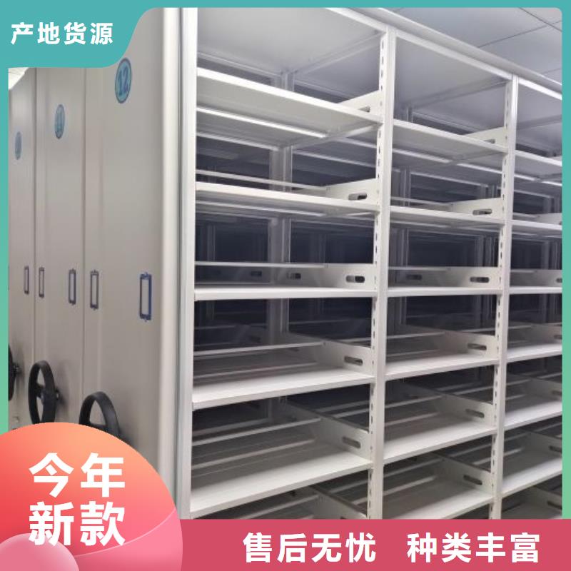 批发档案馆藏室密集柜的厂家