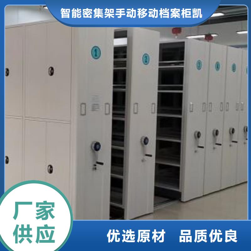 哪里有卖多少钱【凯美】档案盒密集架