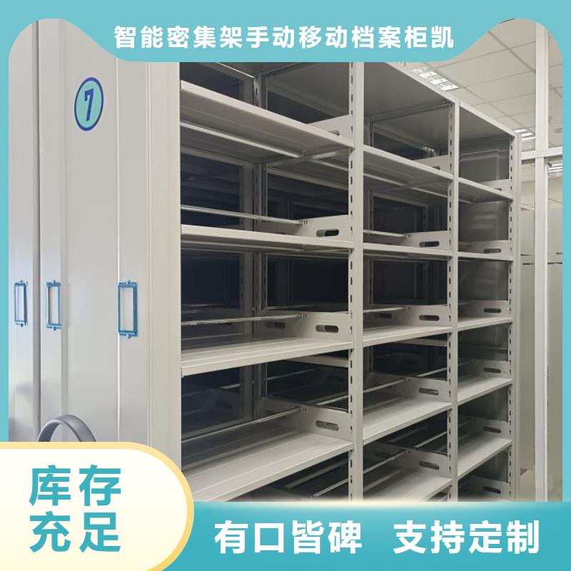 重型货架视频-重型货架-智能密集架手动移动档案柜凯美办公家具生产厂家(平顶山市分公司)服务区域湛河|新华|南阳|郑州|漯河|鹤壁|开封|安阳