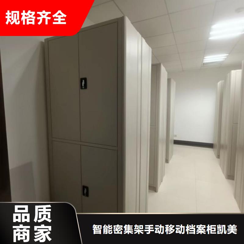 报价多少钱【凯美】电动智能型密集柜