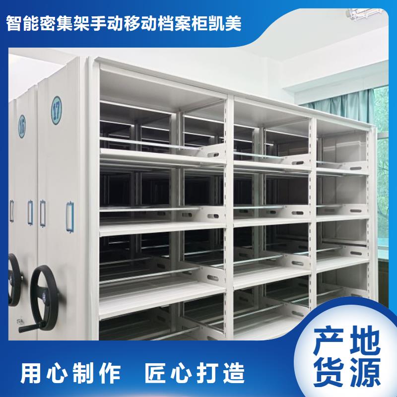 重型货架视频-重型货架-智能密集架手动移动档案柜凯美办公家具生产厂家(宿州市分公司)服务区域泗县|砀山|马鞍山|铜陵|阜阳|池州