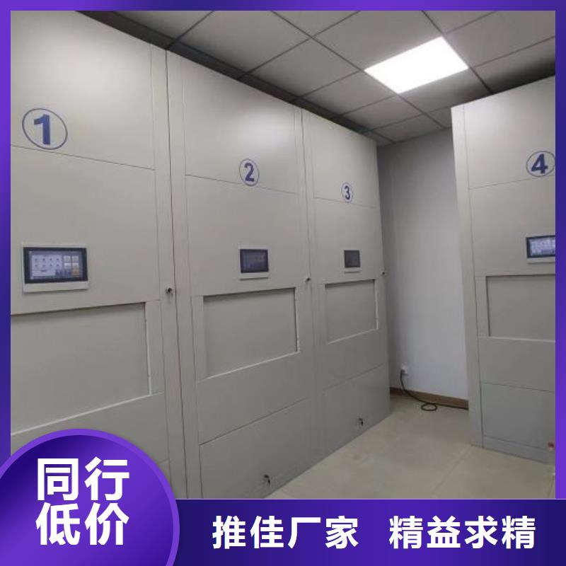 供应信息【凯美】移动式档案柜