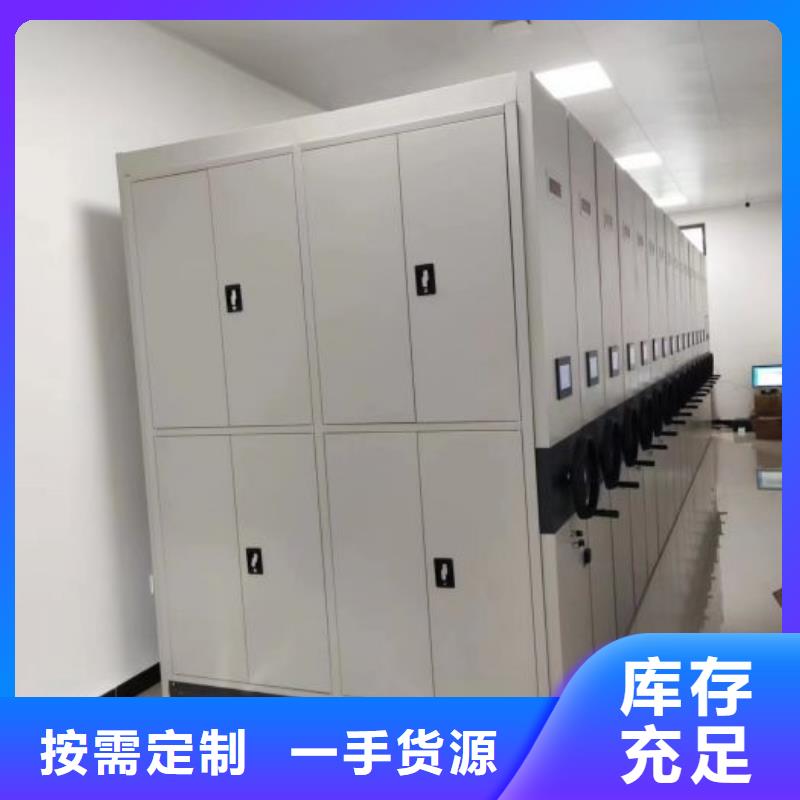 供应信息【凯美】移动式档案柜