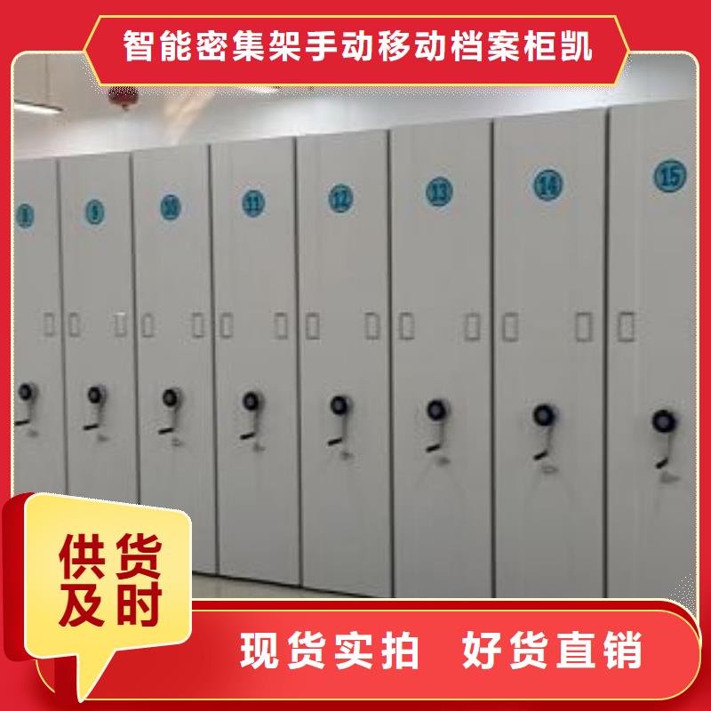 定制批发【凯美】密集档案橱
