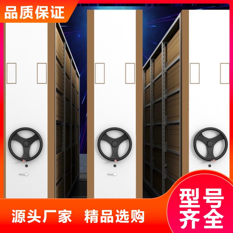 【手动密集架档案密集柜卓越品质正品保障】