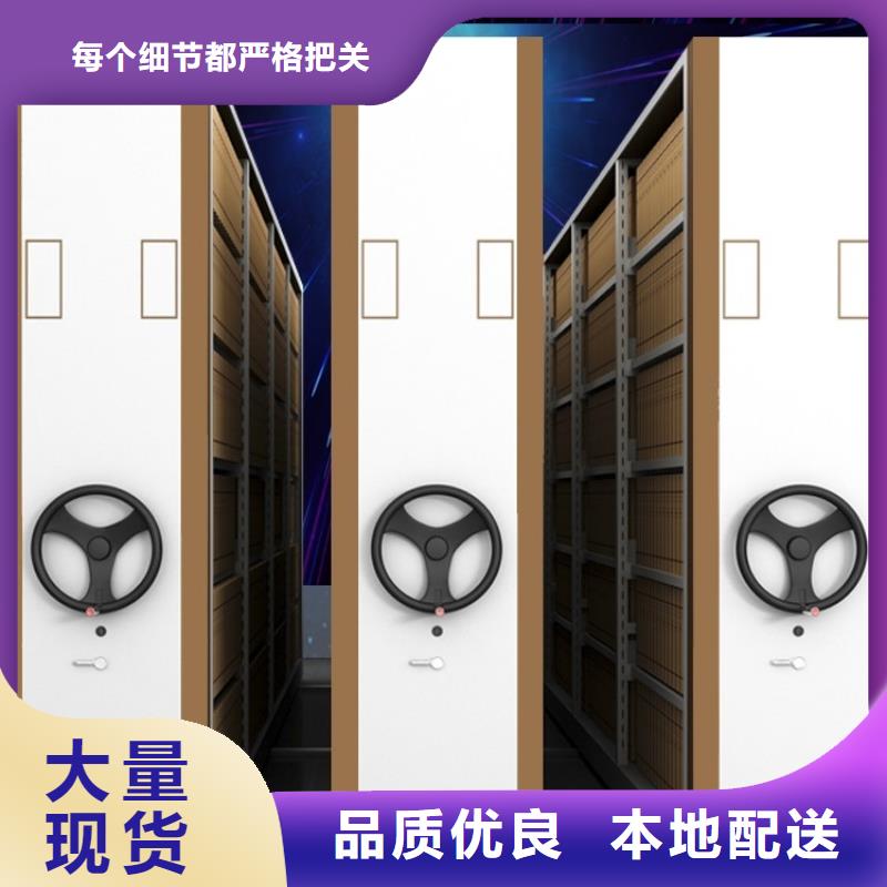 【钢制书架】档案密集柜专业供货品质管控