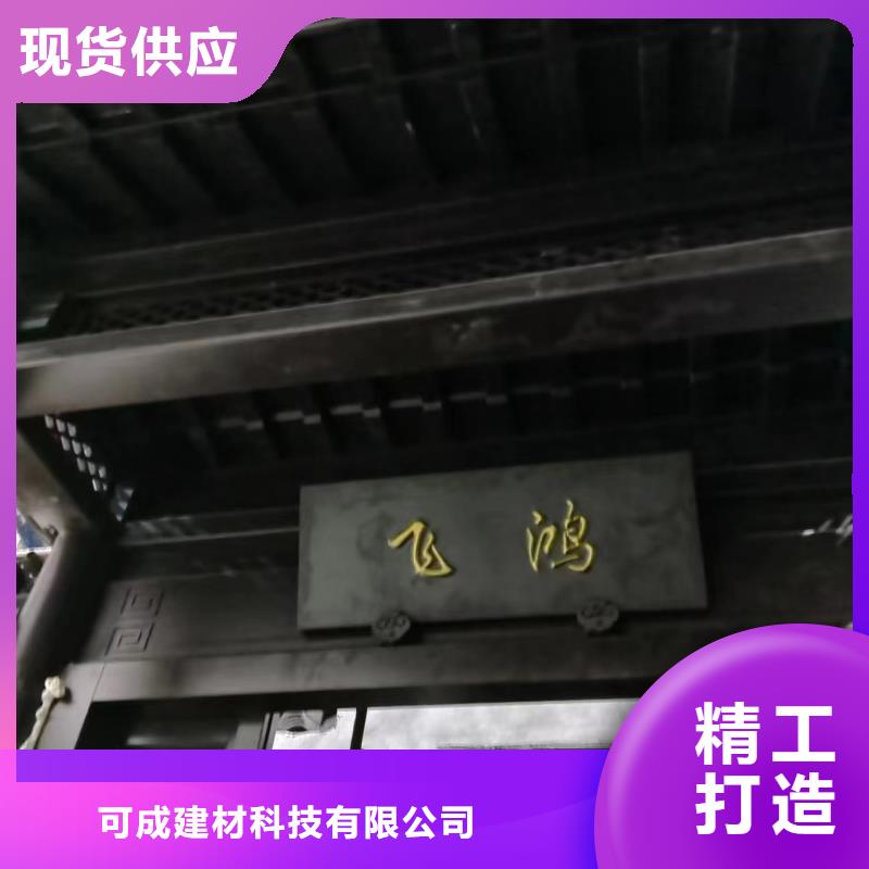 古建铝合金封檐板良心厂家