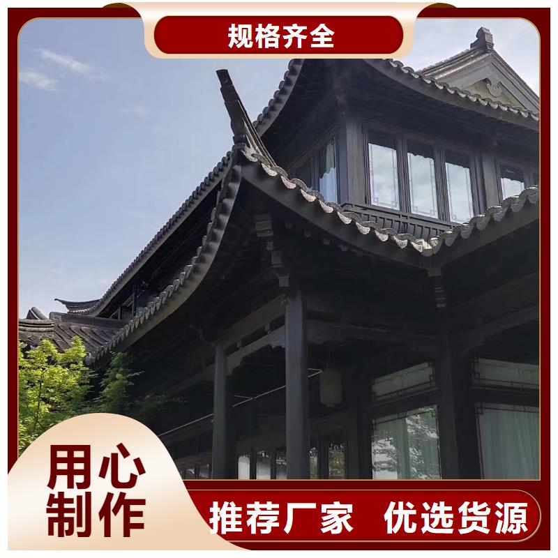 古建中式铝合金椽子厂家现货